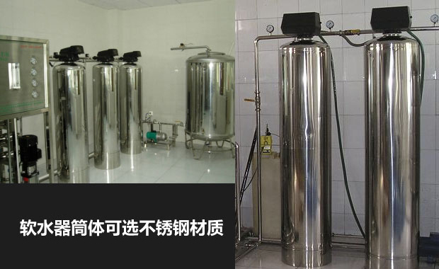 數顯多路閥全自動軟水器(軟化水設備)