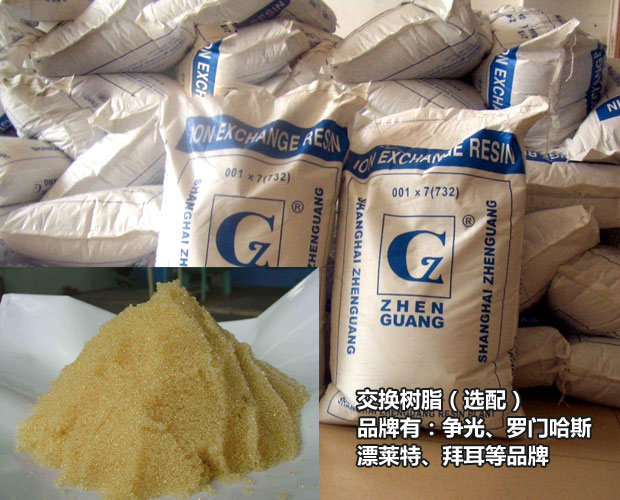 混合離子交換器