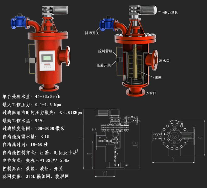 自清洗過(guò)濾器CNAF-JT 自清洗過(guò)濾器CNAF-JT